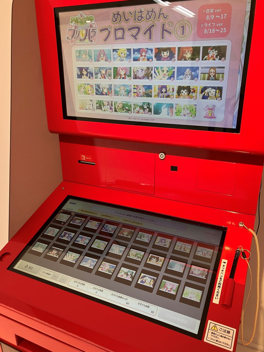 プリパラ10周年】 大プリパラ展よりお知らせ📢 「アイドルランド