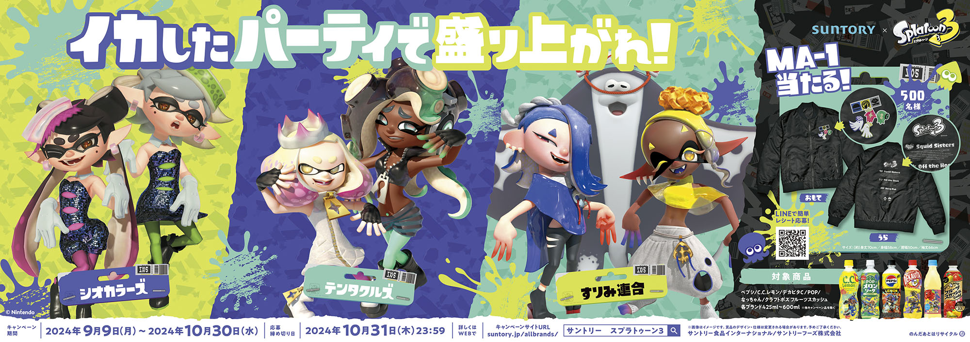 スプラトゥーン3グッズ情報@スプラ3 on X: スプラトゥーン3グッズ情報@スプラ3 on X:
