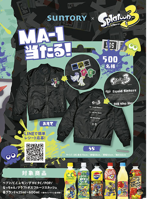 スプラトゥーン3グッズ情報@スプラ3 on X: スプラトゥーン3グッズ情報@スプラ3 on X: