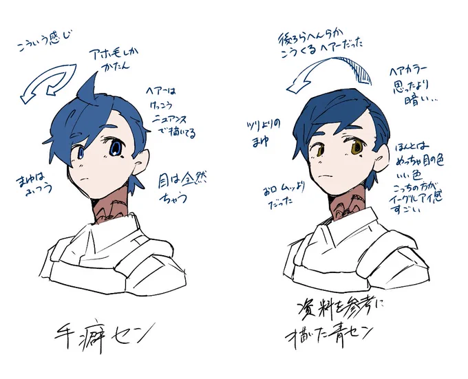 そろそろ🟦の描き方を少し変えようと思ってるから比較 