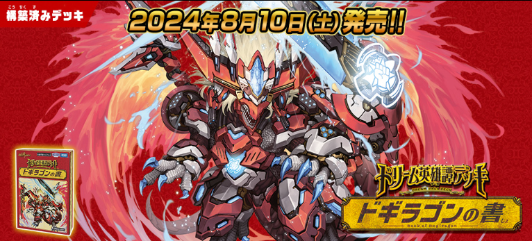 デュエル・マスターズ公式アカウント on X: デュエル・マスターズ公式アカウント on X: