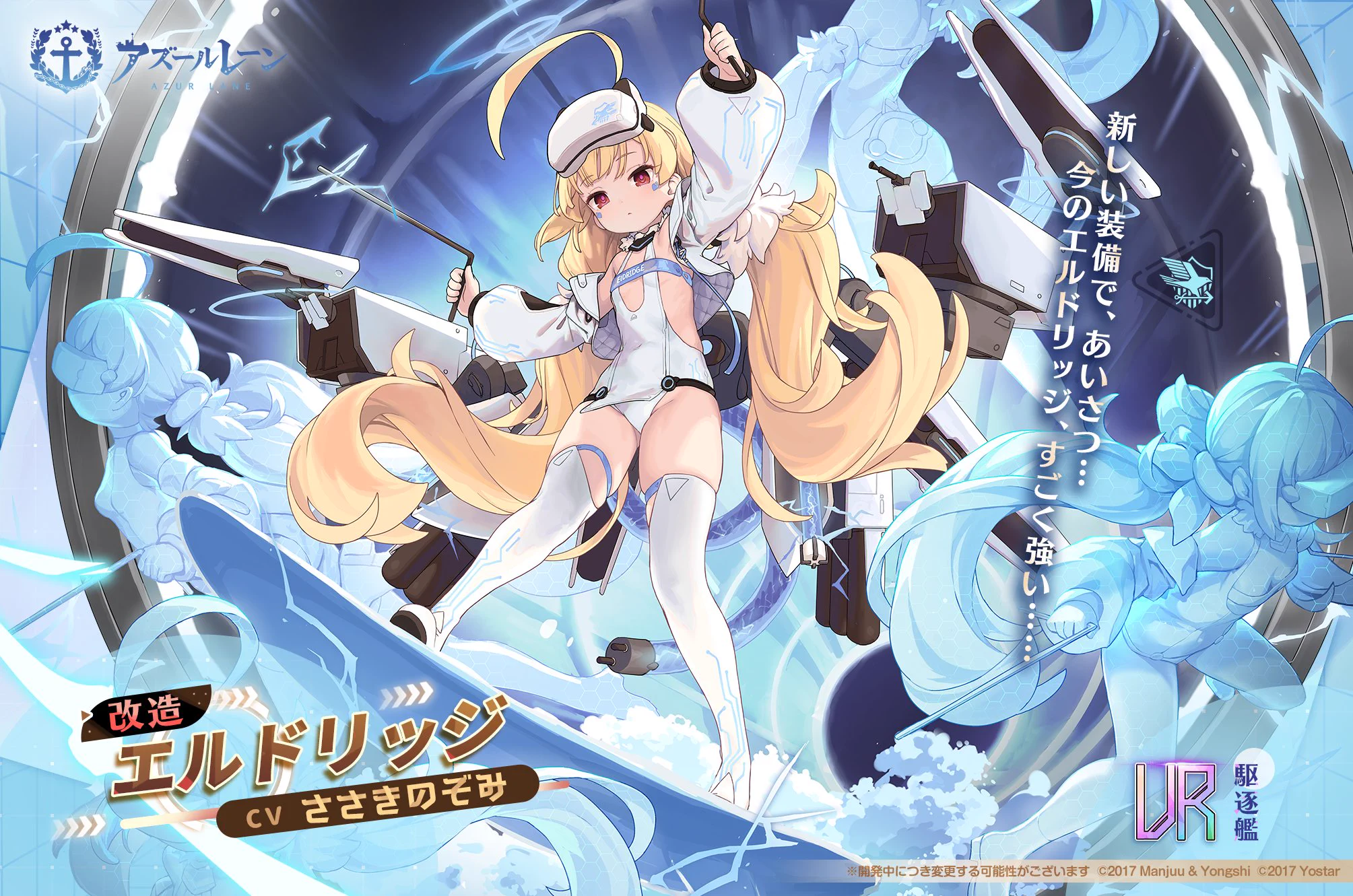 アズールレーン 複製版画 ユニコーン・夕立・Z46・エルドリッジ へんりいだ アズールレーン公式 en X: 