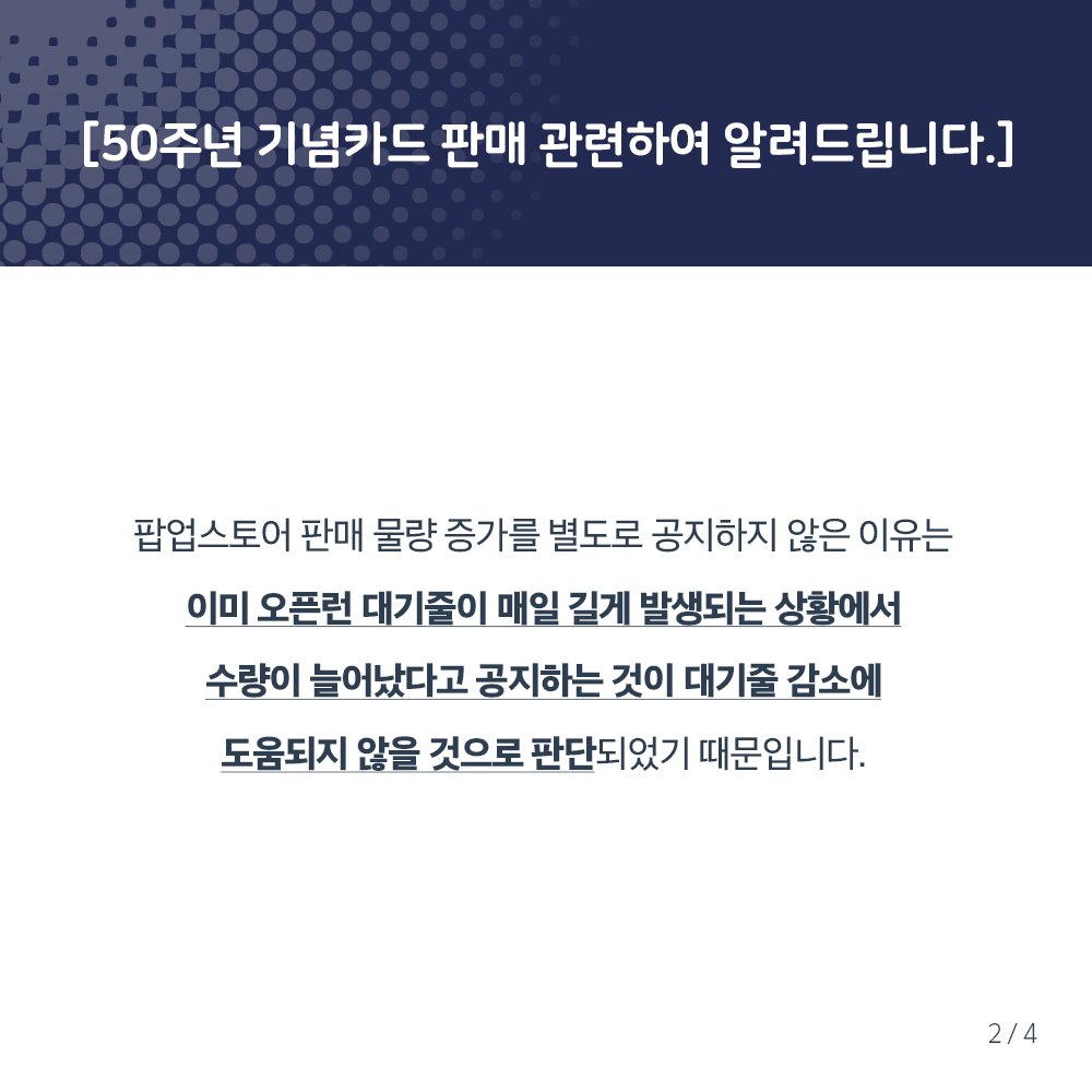 rail_planet's tweet photo. [50주년 기념카드 판매 관련하여 알려드립니다.] https://t.co/JdJ3PoOIRV