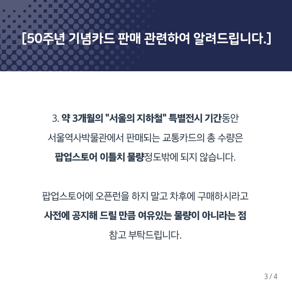 rail_planet's tweet photo. [50주년 기념카드 판매 관련하여 알려드립니다.] https://t.co/JdJ3PoOIRV