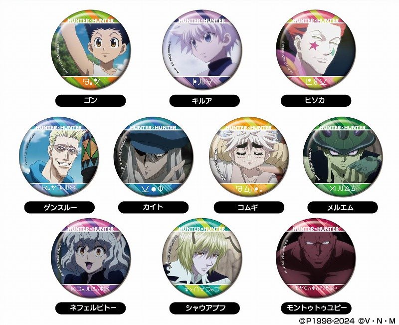 HUNTER×HUNTER(ハンターハンター)グッズ情報 (@HUNTER_goods70) / X ハンターハンター HUNTER×HUNTER カイト 缶バッジ まとめ