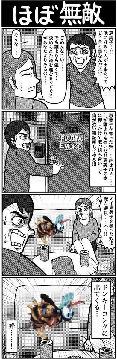 4コマを一粒どうぞ。(再掲)
#4コマ #4コマ漫画 #漫画が読めるハッシュタグ #イラスト #山口幕府のお漫画 #創作漫画 