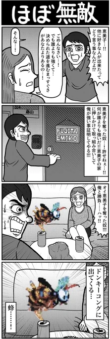 4コマを一粒どうぞ。(再掲)
#4コマ #4コマ漫画 #漫画が読めるハッシュタグ #イラスト #山口幕府のお漫画 #創作漫画 
