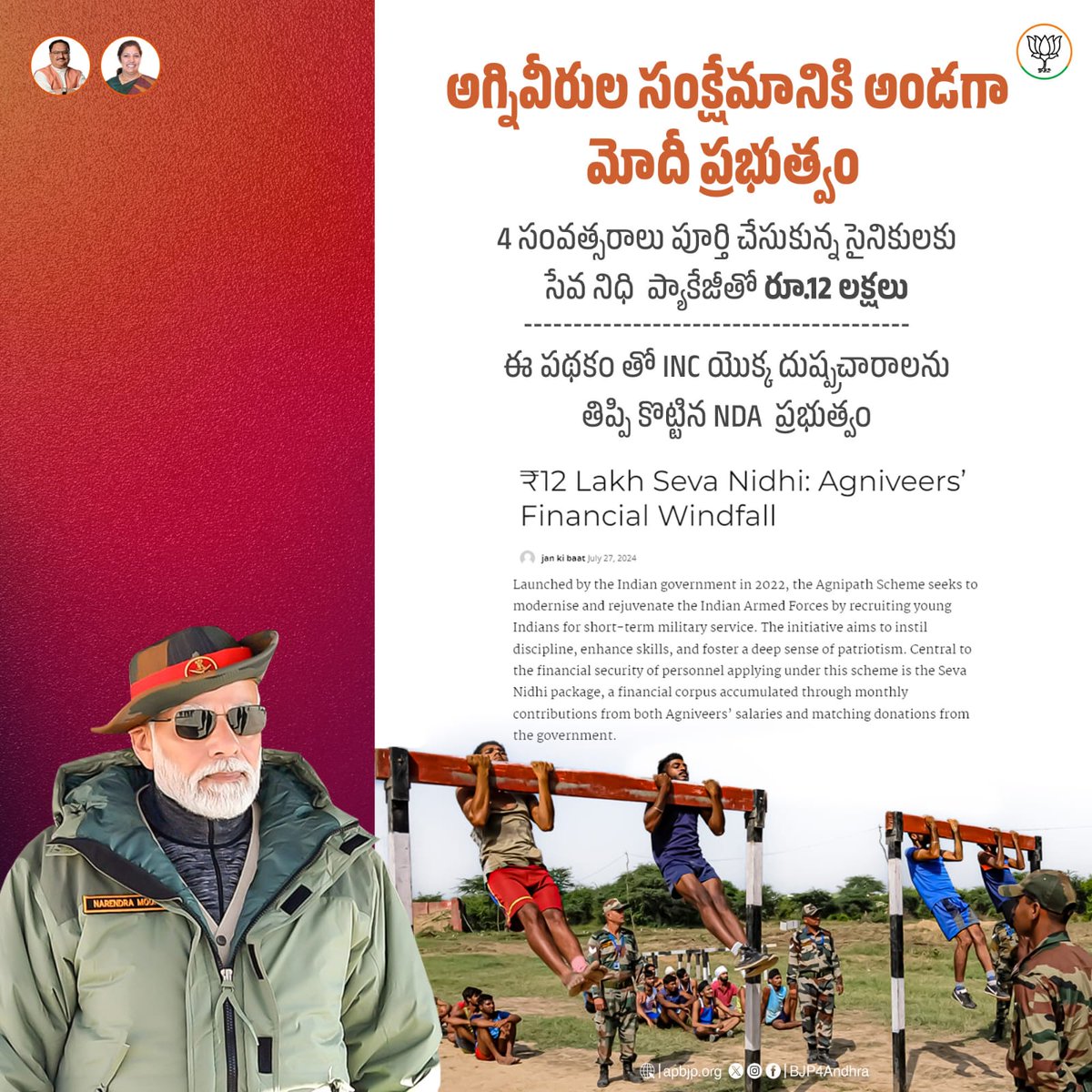 BJP4Andhra's tweet photo. అగ్నివీర్ పథకం పై విష ప్రచారాలను చేసిన @INCIndiaకి సేవ నిధి పథకం ద్వారా సరైన సమాధానమిచ్చిన NDA ప్రభుత్వం!
#Angiveer #SevaNidhi #PMModi https://t.co/le2Xpn4KMx