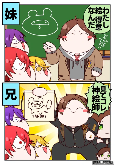 ✕神絵師 ◎画伯

#うらたぬ王国の美術館 #しまーと
#坂田です #センラの絵ぇやん
#うらたぬき誕生祭2024
#うらたぬき誕生祭 