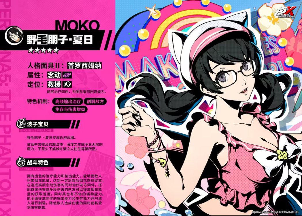 Summer Moko overview.I expect a much bigger overview with her kit