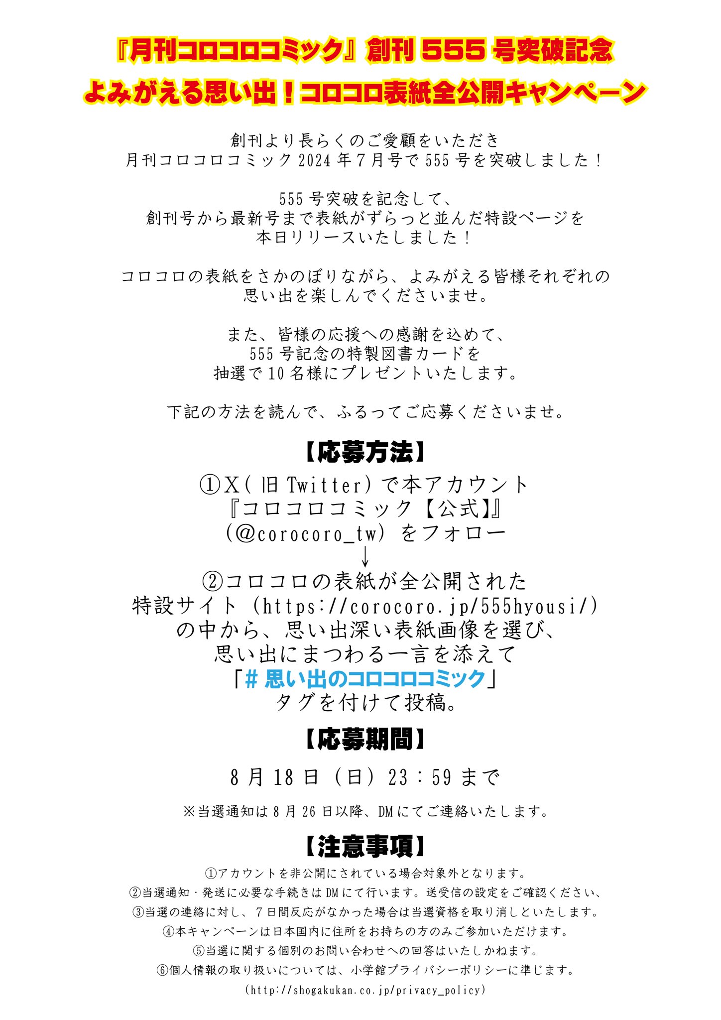 コロコロコミック創刊号 コロコロコミック創刊号 Yahoo!オークション -「コロコロ