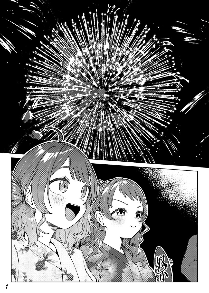 花火を見る花海姉妹の漫画描きました。
咲季と佑芽の関係性すき
#学マス 