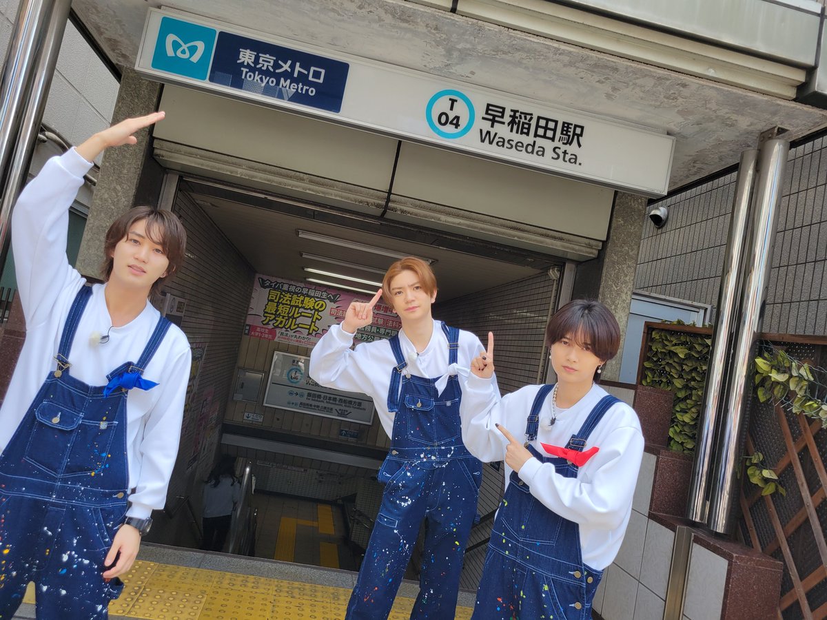 kakueki_ex5's tweet photo. 明日夕方4時から放送の #カクエキ ‼️

早稲田駅で
長年愛される学生メシ巡り🍜🍴
お楽しみに🎵

#ジュニア #HiHiJets
#井上瑞稀 #髙橋優斗 #橋本涼
#駅前にて📷 https://t.co/IwAb6t25v7