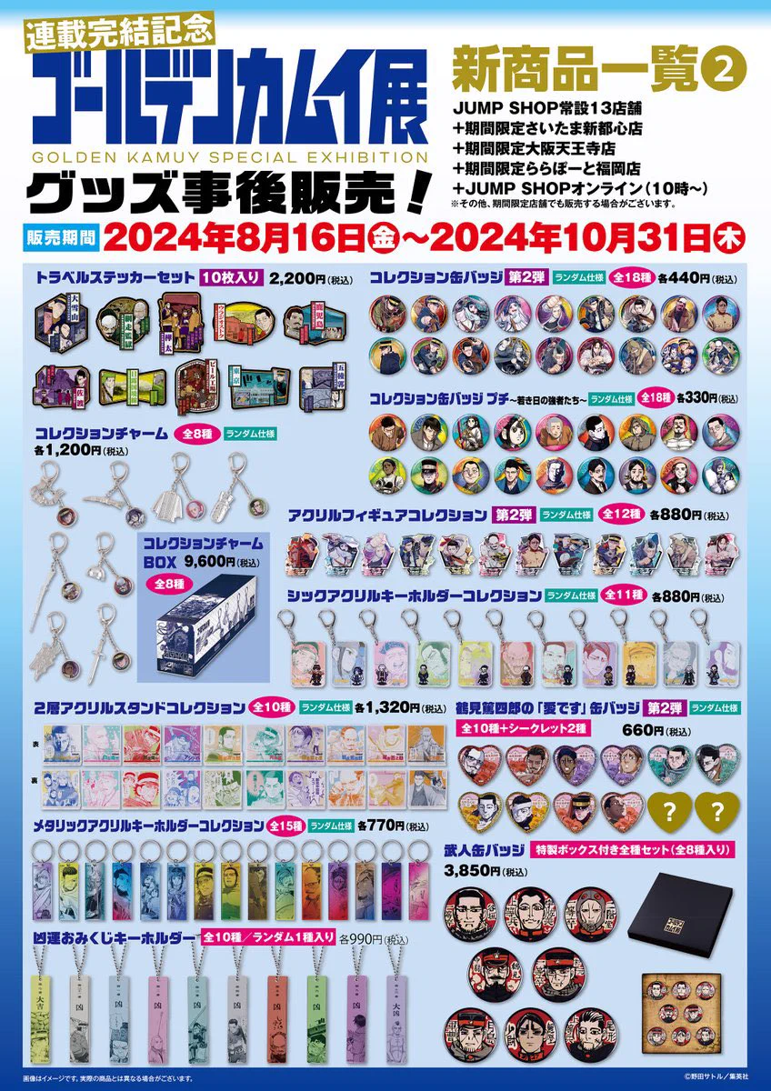 ゴールデンカムイ グッズ 大量 まとめ売り ゴールデンカムイ グッズ 大量 まとめ売り ゴールデンカムイ グッズ