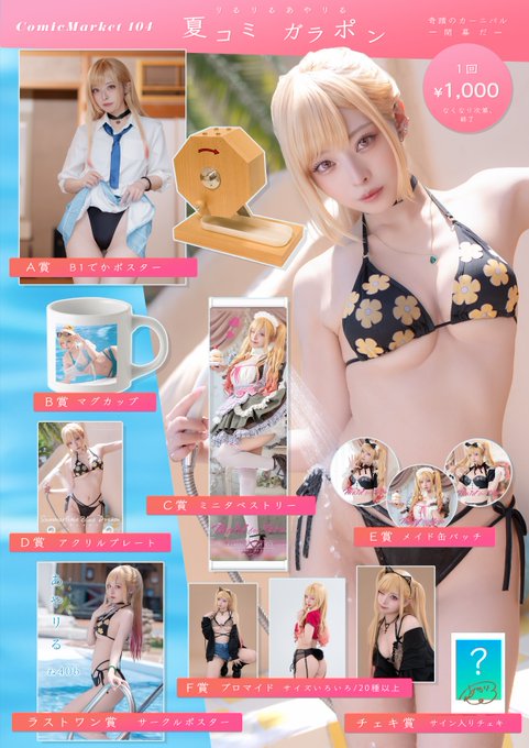 Twitterのコスプレ画像20