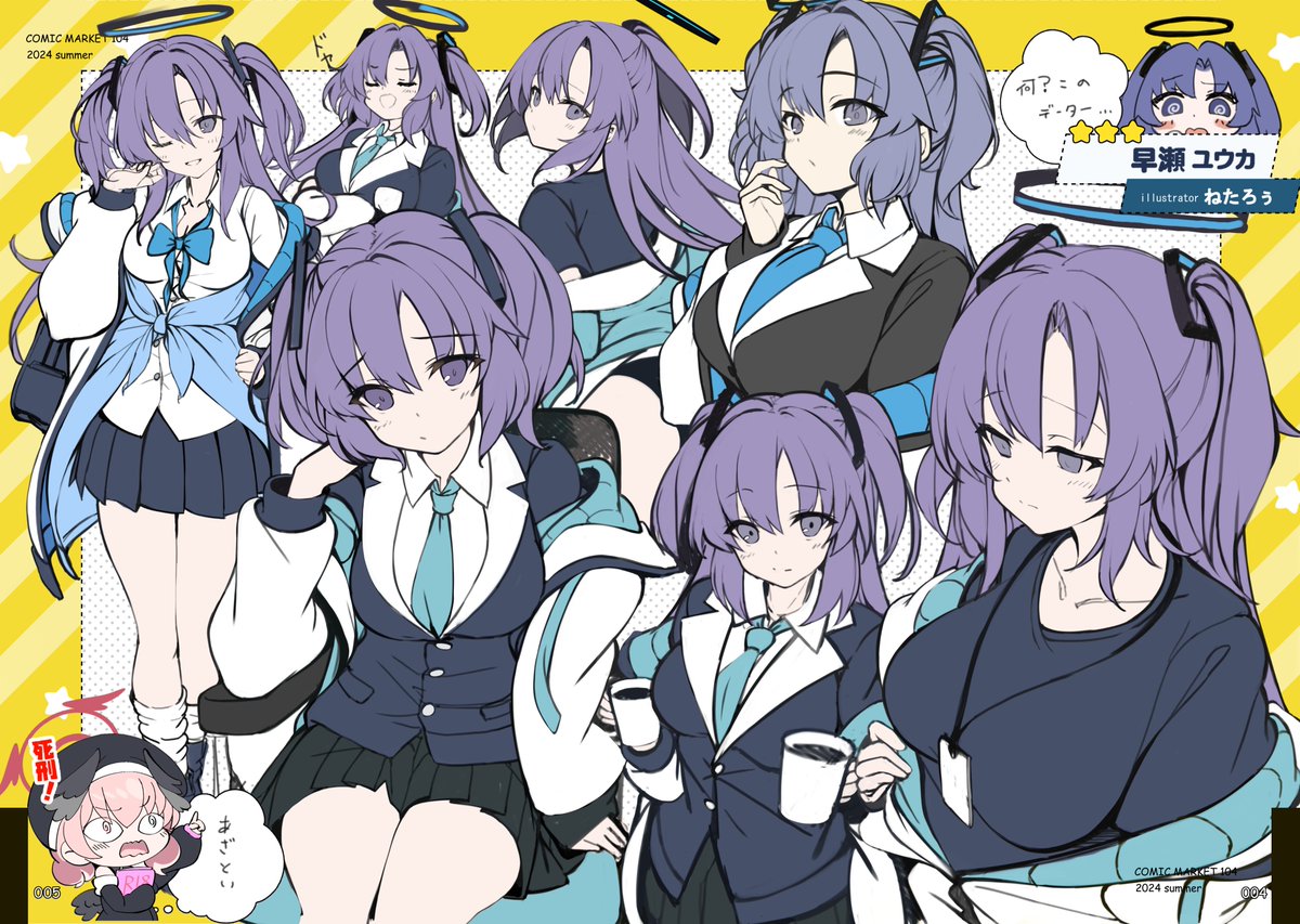 夏コミお品書きです⚡️#C104
8/11(日)・8/12(月)両日参加
1日目・東1ホール A-03ab『製紙工場』
2日目・東1ホール I-27b 『製紙工場』
ユウカちゃんましましのセミナー本です🙏
メロンブックスさまにて委託予約も開始しました
https://t.co/u5JSXzJAtj