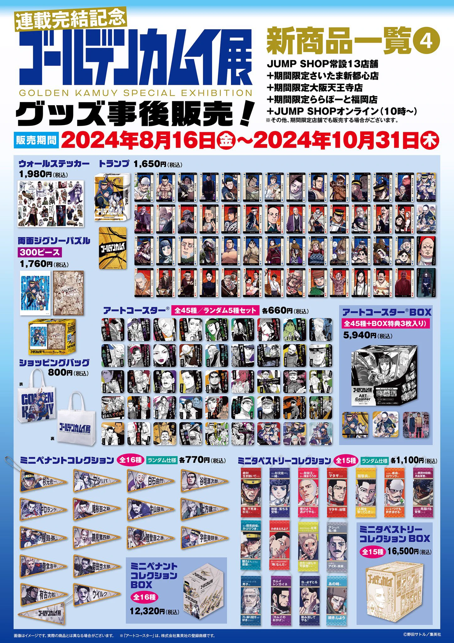 ゴールデンカムイ　グッズ　まとめ売り ゴールデンカムイ グッズ情報 on X: 