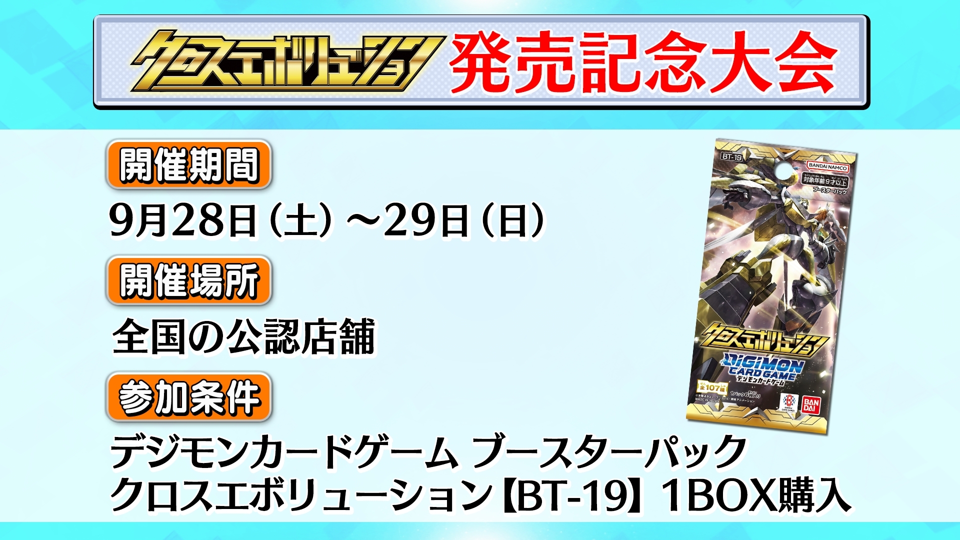 公式】デジモンカードゲーム on X: 