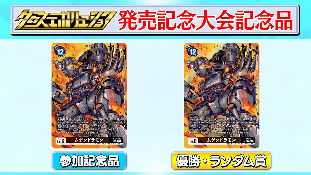 デジカ 希少パラレル SEC 星2 ムゲンドラモン デジカ 希少パラレル SEC