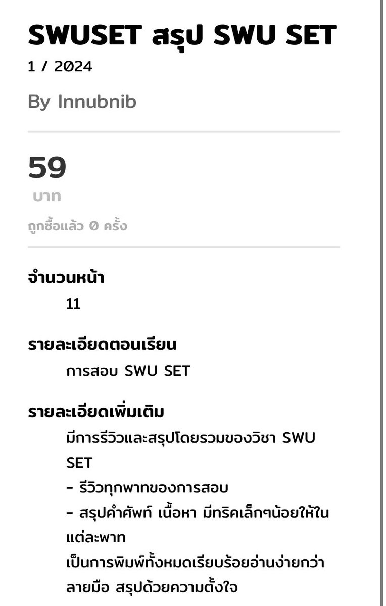 น้องรากผักชีลูกแม่ (rest) tweet media