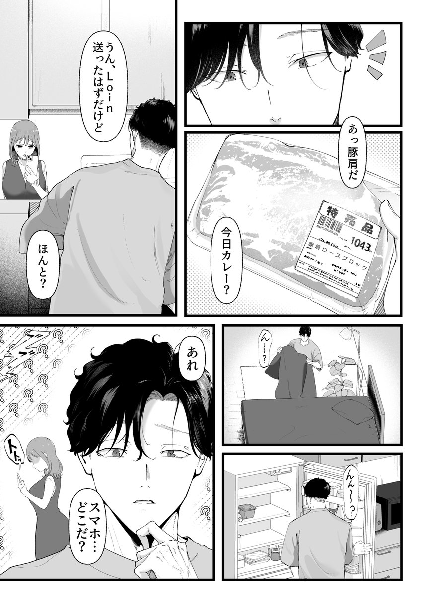 狼に衣 ～ドジなふりした幼馴染の執着体格差えっちに抗えない～ [準社員井上] | DLsite がるまに(null)｜無料エロ漫画試し読み