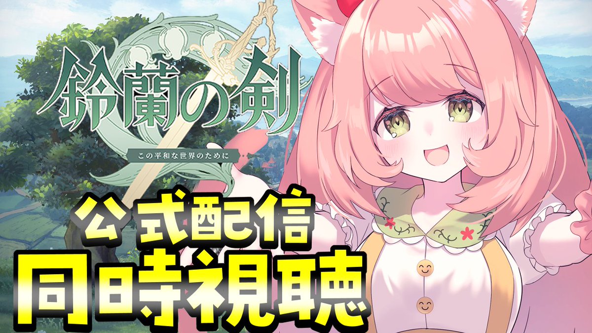 ゆっきん😊博多弁猫Vtuber 鈴蘭の剣公式案件参加中💖 (@ykn0911v) / X 