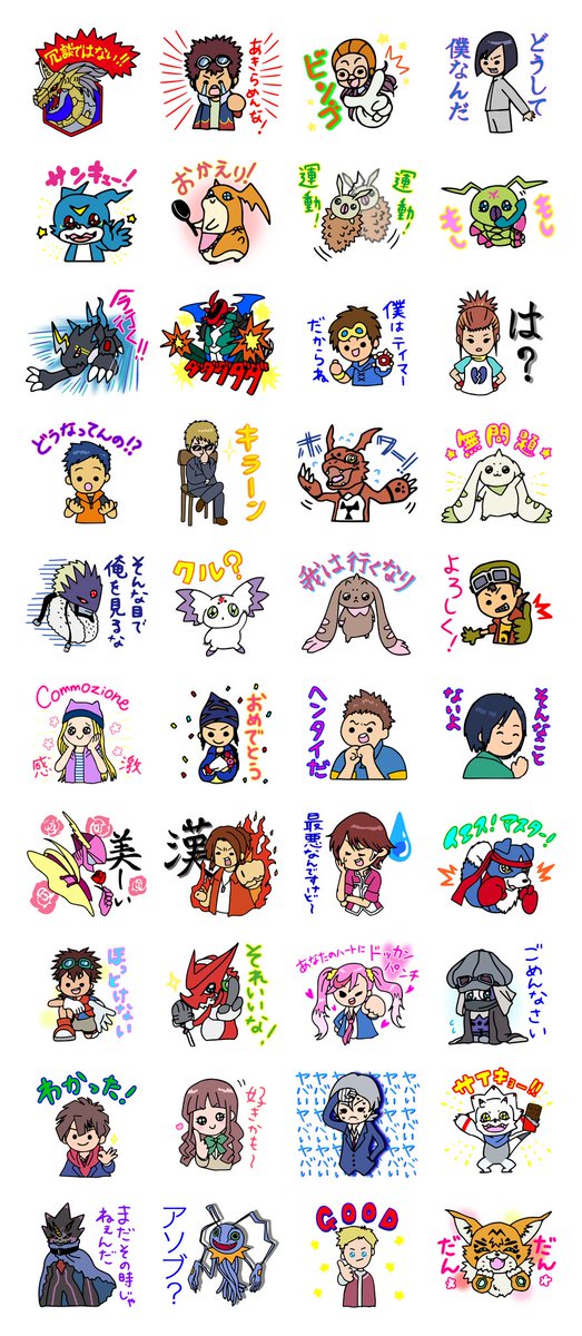 Digimon_Freaks's tweet photo. Los stickers de #DigimonPartners Project 3- Let's Make Digimon Line Stamps Together han sido lanzados 

Están disponible en varias regiones por $1 y tenemos imágenes de todos los stickers.

#Digimon https://t.co/mUTCaX9rkg