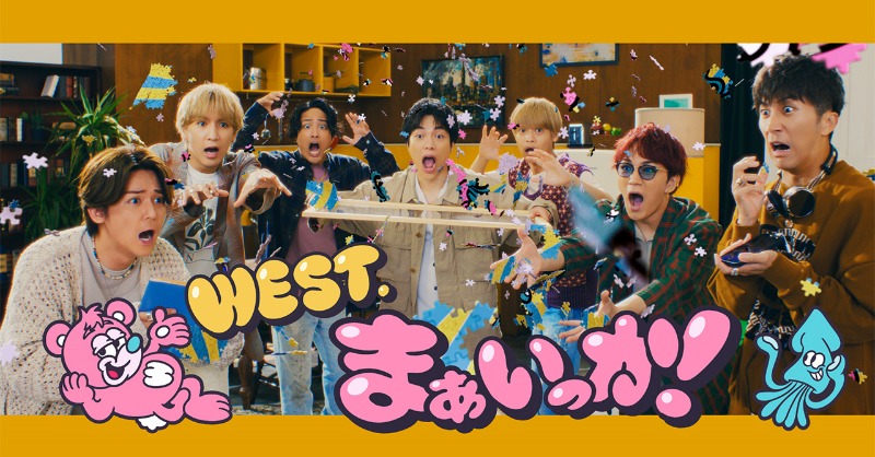 Storm_Labels's tweet photo. 【What’s NEW】

まぁいっか！［Official Music Video］が公開されました！
https://t.co/LgPJxFKJQt

@WEareWEST7 https://t.co/aCP3z8gm9R