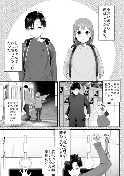 ドジっ子だと思ってた幼馴染に知らない間に開発されて体格差交尾で抱き潰されちゃう話(2/4) 