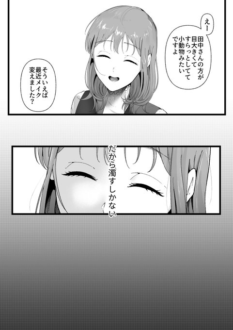 ドジっ子だと思ってた幼馴染に知らない間に開発されて体格差交尾で抱き潰されちゃう話(3/4) 