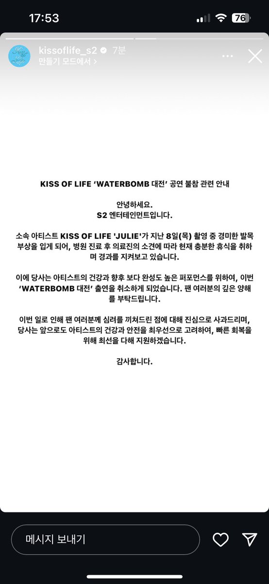 이게 무슨소리지? 
이게 무슨소리지?
이게 무슨소리지…….?