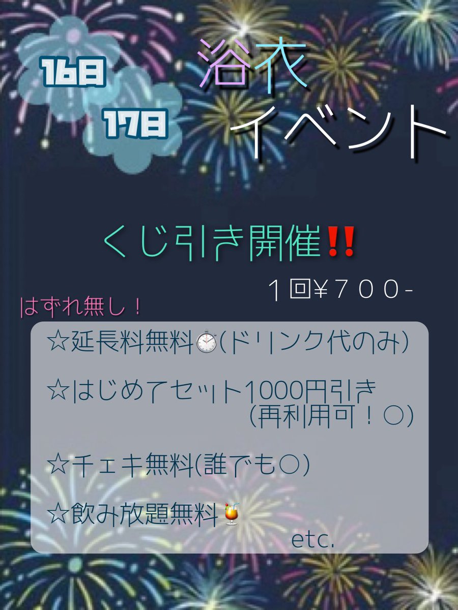 akucafe2022's tweet photo. ꒰ 8月イベント告知 ꒱

１６．１７日浴衣イベントです👘 ♡

普段のフードにプラスで、
イベント限定メニューもあります🍧🎇

くじ引きも開催予定です😈ྀི https://t.co/XCduQutKri