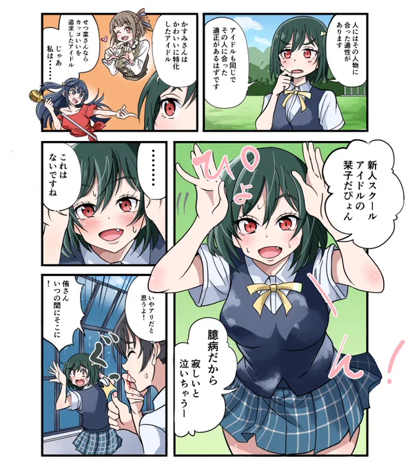 栞子のアイドル適正。

#ラブライブ #虹ヶ咲 #三船栞子 