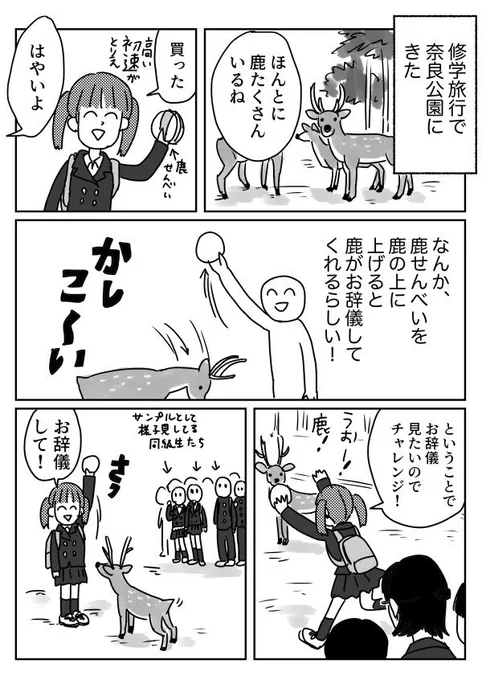 せんべい飽きてるんですか
【再掲】 