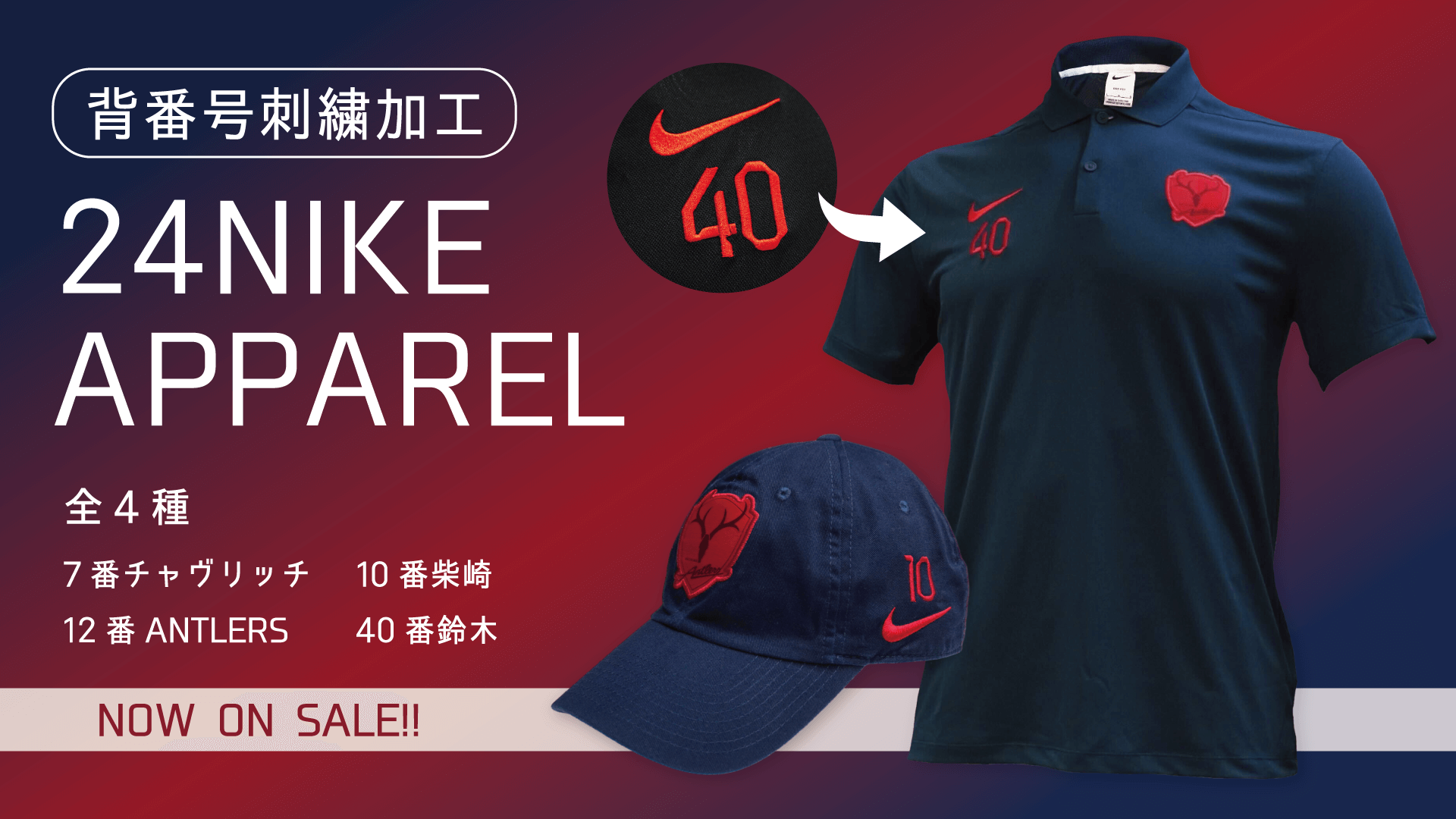 NIKE鹿島アントラーズ　限定品NIKE 帽子 鹿島アントラーズ on X: 
