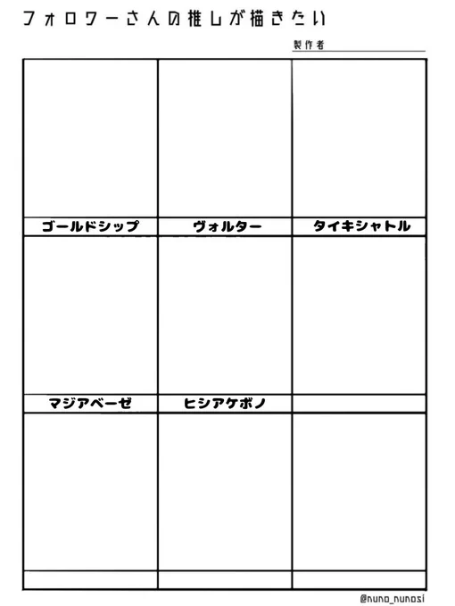 あと4枠…
どなたかリクエストあるお方いらっしゃいますか…?
マジどんなキャラでもいいので 