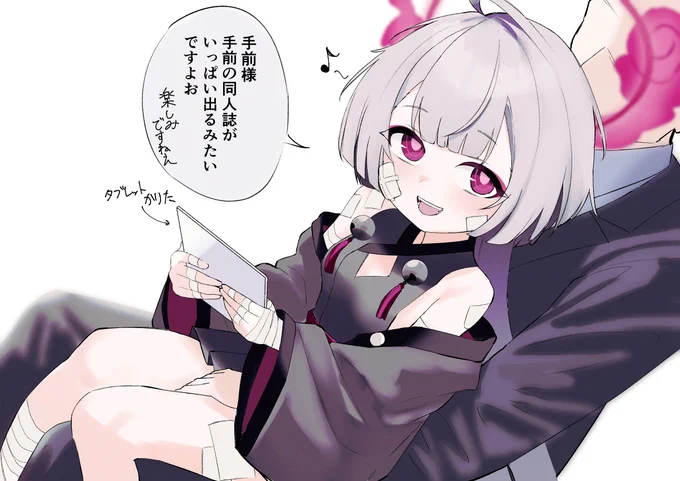 コミケ楽しみだねシュロちゃん…シュロちゃん? #ブルアカ 