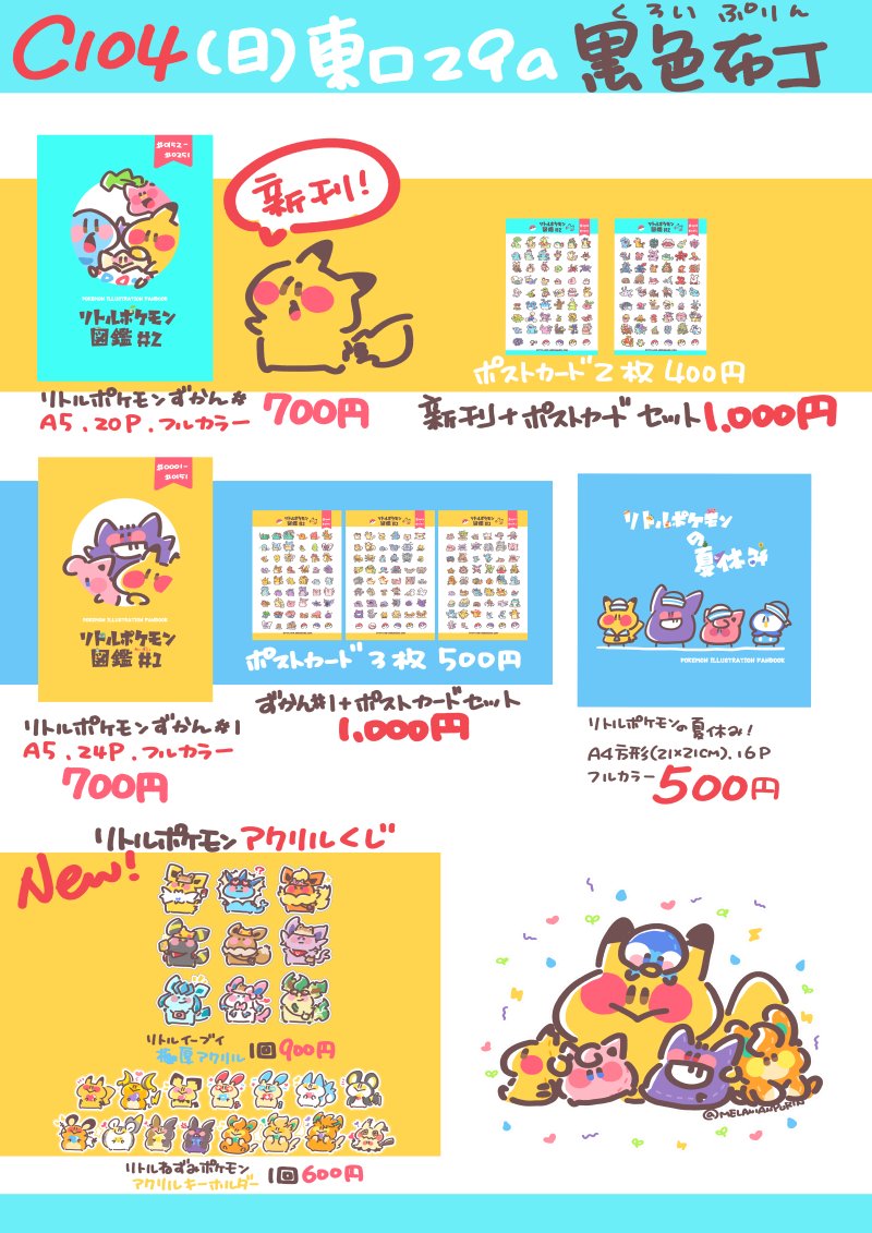 布丁さま❤️ 翻轉布丁開箱🍮 Unboxing the Upside-Down Pudding #吃貨雞仔#圖