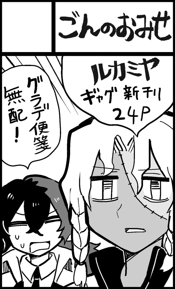 来月TRCにて開催の「悪魔と癒しの傍らに3」
頒布内容が決まったので、サクカを更新しました!✌️
入稿がうまくできればグラデ便箋無配にする予定です。 