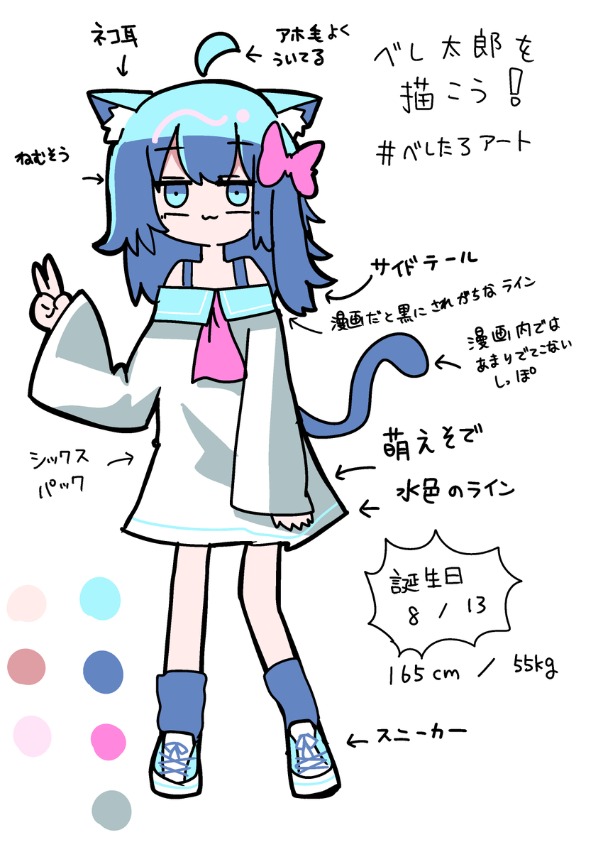 今更何ですけどファンアートタグを作りました!
描いてくれたらめっちゃ嬉しいです❗️
#べしたろアート 