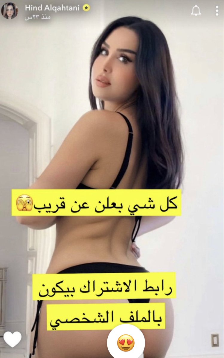هند القحطاني فجرتها رسمياً t.coQczEqcSYZw.