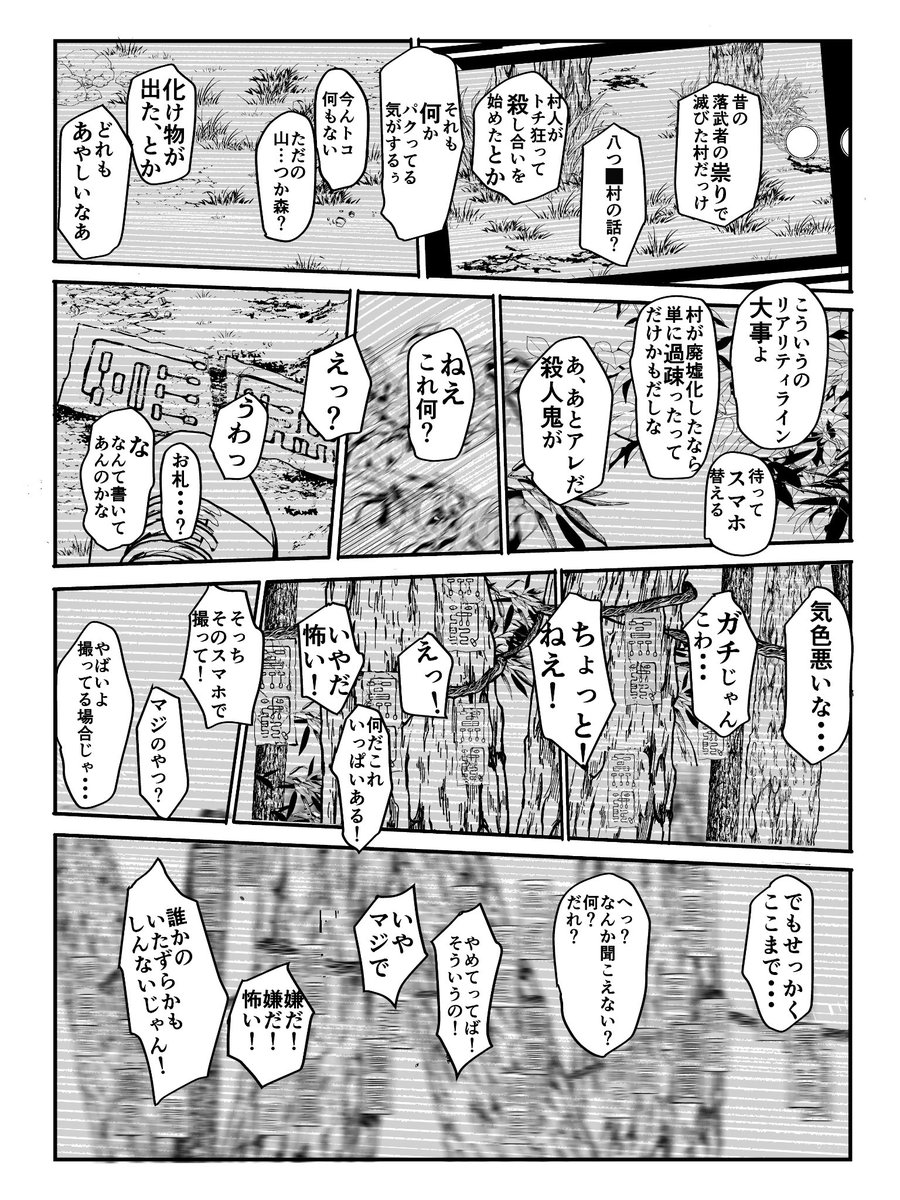 さとるが
知る人ぞ知る、みたいな隠れたホラースポットに行く話
30p↓くらいの予定
描きたいさとる発表ドラゴンみたいな感じになってしまってます
冒頭モブがめっちゃ喋ります

 #0810_今夜帳の中で

 https://t.co/0gZE2RadaH 
