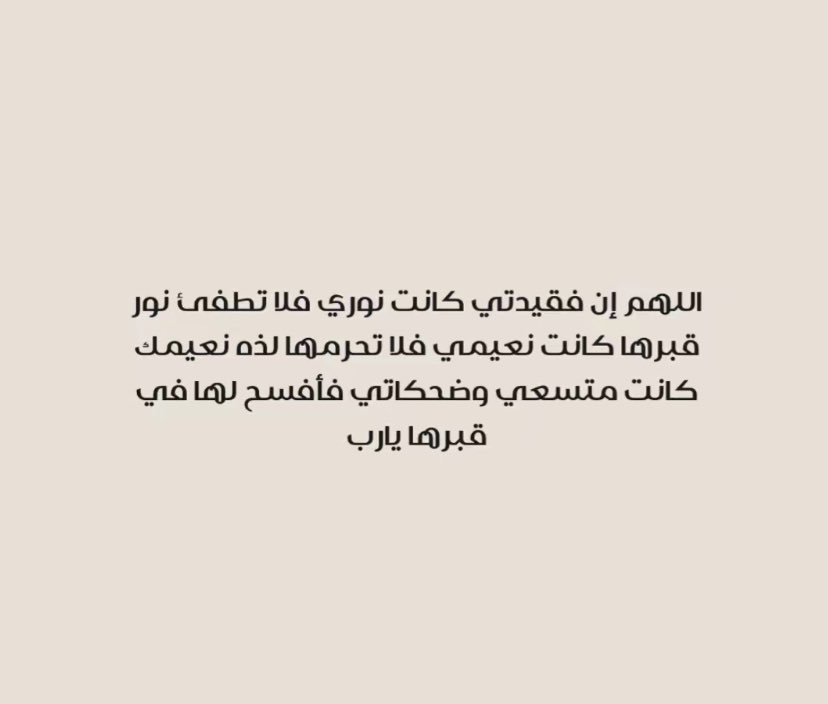hano_khaled's tweet photo. #اسماء_القحيز https://t.co/GTM484oLBC