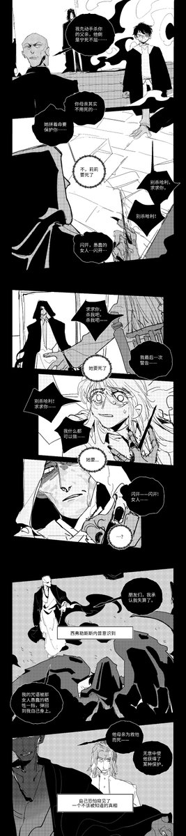 Wantsy_M's tweet photo. Sacrificial Protection
#SeverusSnape #LordVoldemort #LVSS https://t.co/xOHuBReJYr