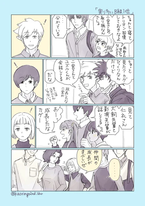⚠️本誌243・244話あたりからふくらむ妄想😚 