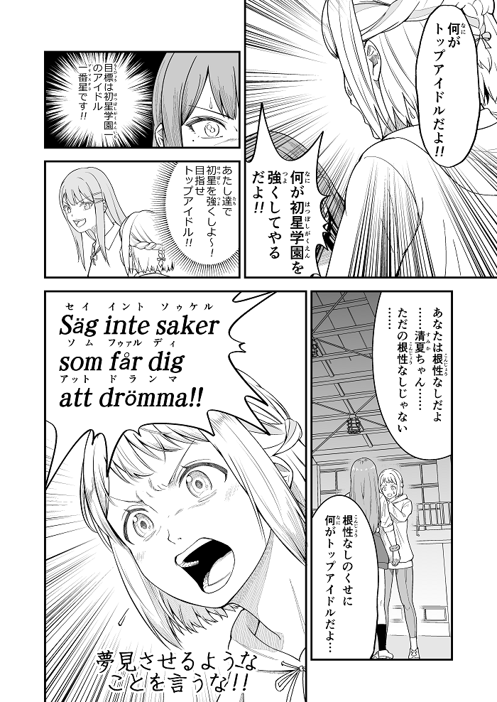💋「す…、清っちゃん…」

https://t.co/bPL9zKWFKl 