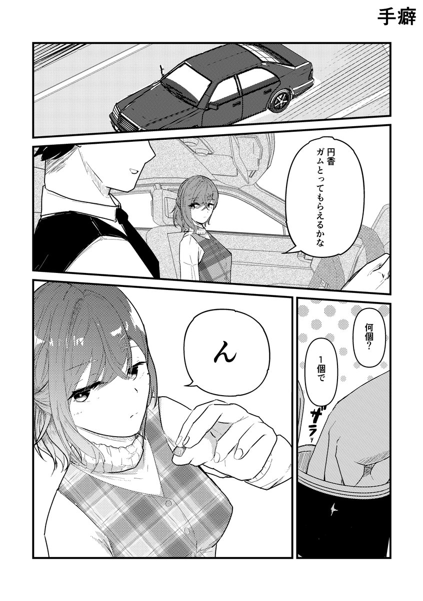 hira_kuni_dot's tweet photo. 手癖(Pまど)
#樋口円香 #シャニマス https://t.co/4XnIquPomp