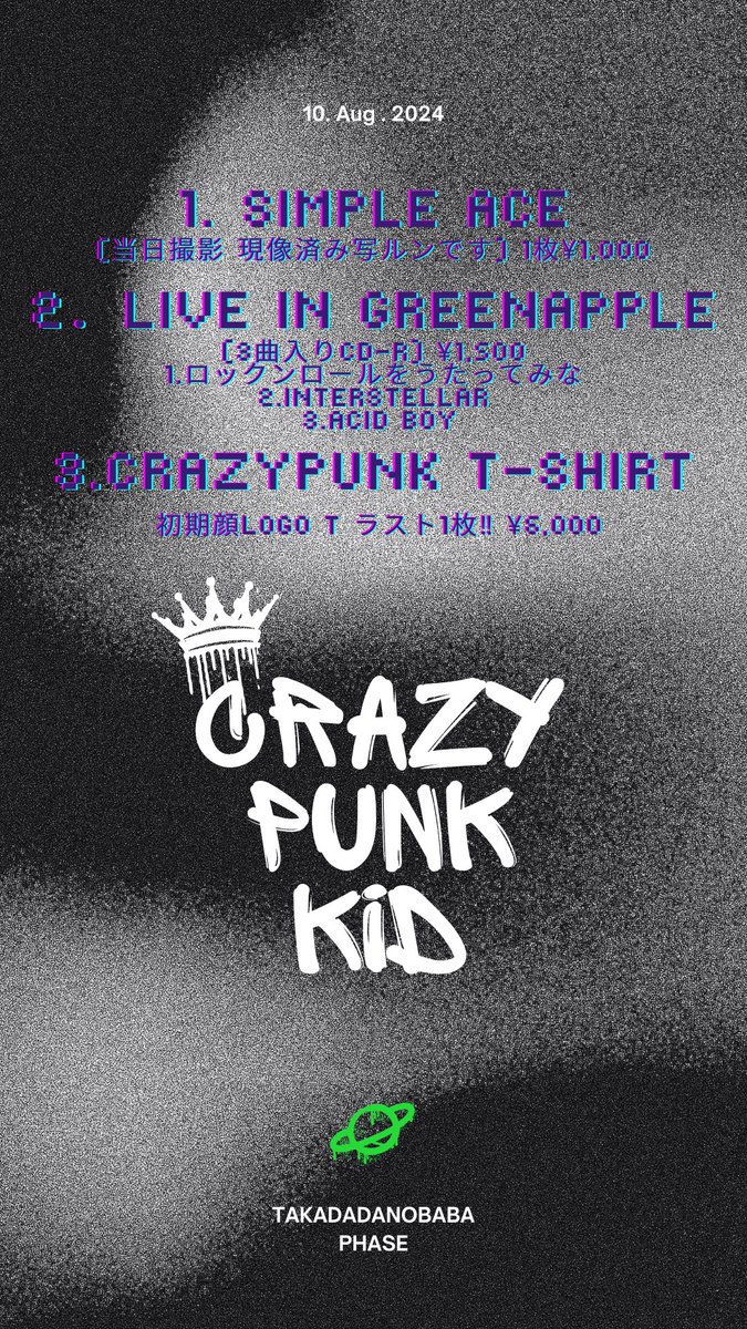 CRAZYPUNKKID's tweet photo. 【🎪8/10 物販情報🎪】

明日のCRAZY PUNK KIDの公演は
3番手18:00〜18:30の出演予定となります。

物販は次の出演バンド様の終了後
19:15〜を予定しております！

ご来場お待ちしております☠☠☠ https://t.co/QHTfBc2XXj