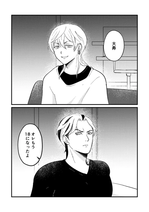 みつたい新刊サンプル(1/2)
すみません短いサンプルにならなかった💦 