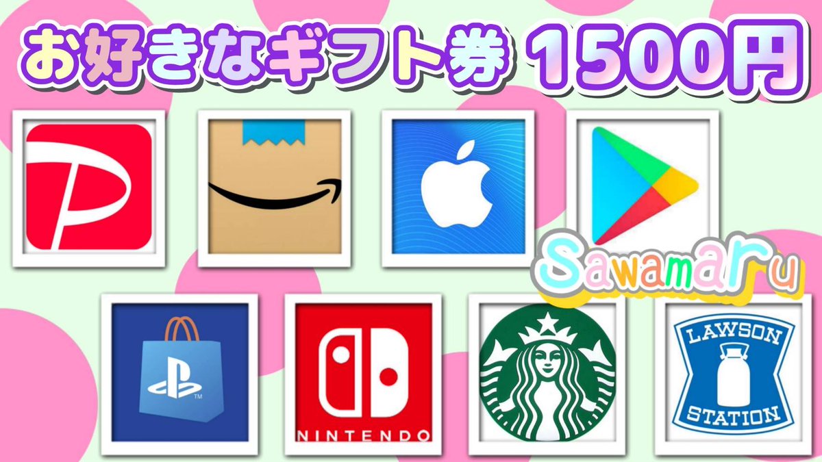 jpsawada's tweet photo. 宣伝企画㉔

選べるギフト券1500円が

1名様に当たる

一応募条件一
1、この投稿をリポスト
2、↓のフォロ−
https://t.co/SZh8FLbkJO

当選人数 1名様
8/10 15時24分 まで https://t.co/b2Htm0J0i9